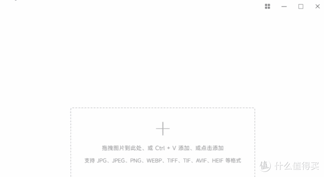 免费且批量随便用的图片压缩工具!