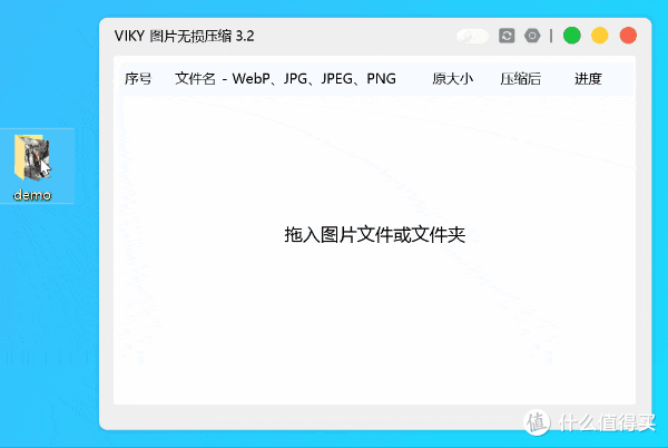 免费且批量随便用的图片压缩工具!