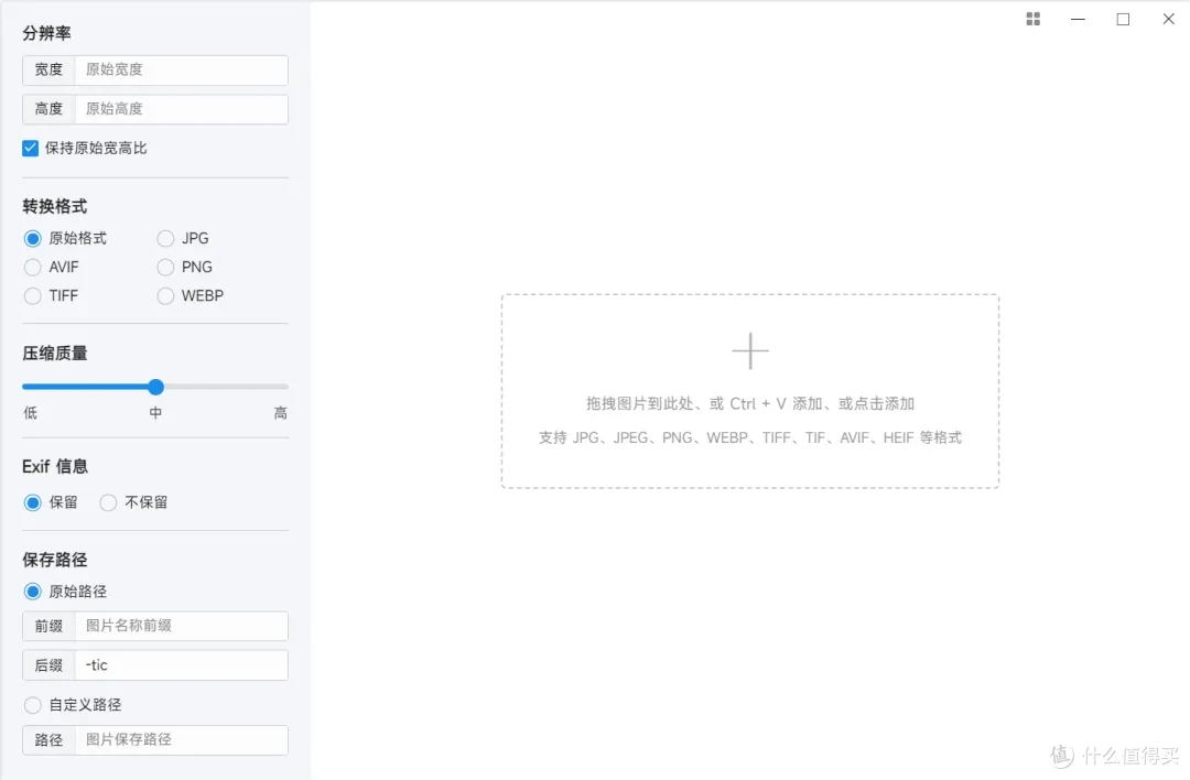 免费且批量随便用的图片压缩工具!