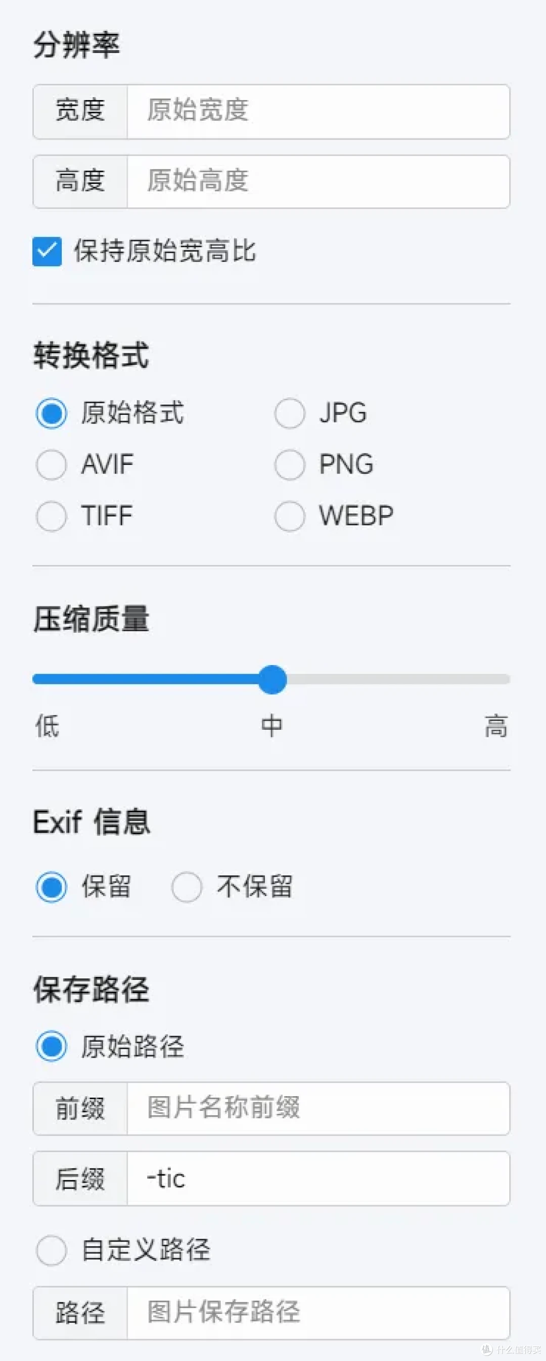 免费且批量随便用的图片压缩工具!