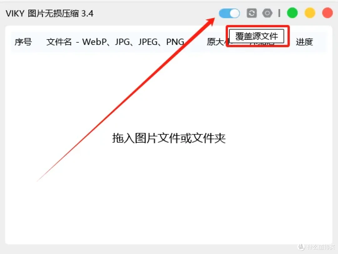 免费且批量随便用的图片压缩工具!