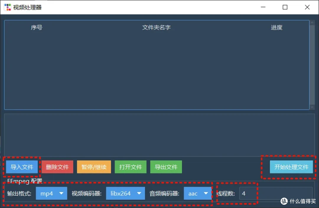 真顶！视频批量横转竖，支持多线程，无损0限制！