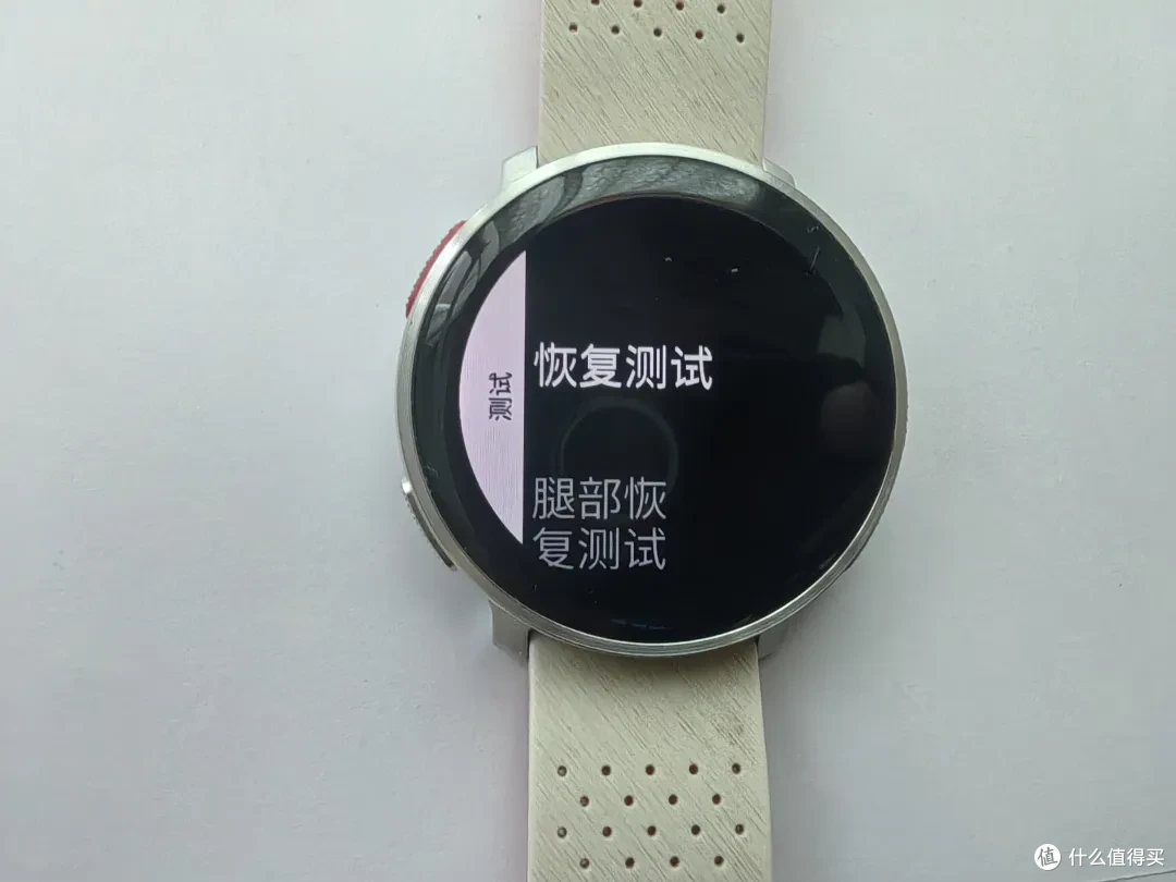 恢复测试和腿部测试