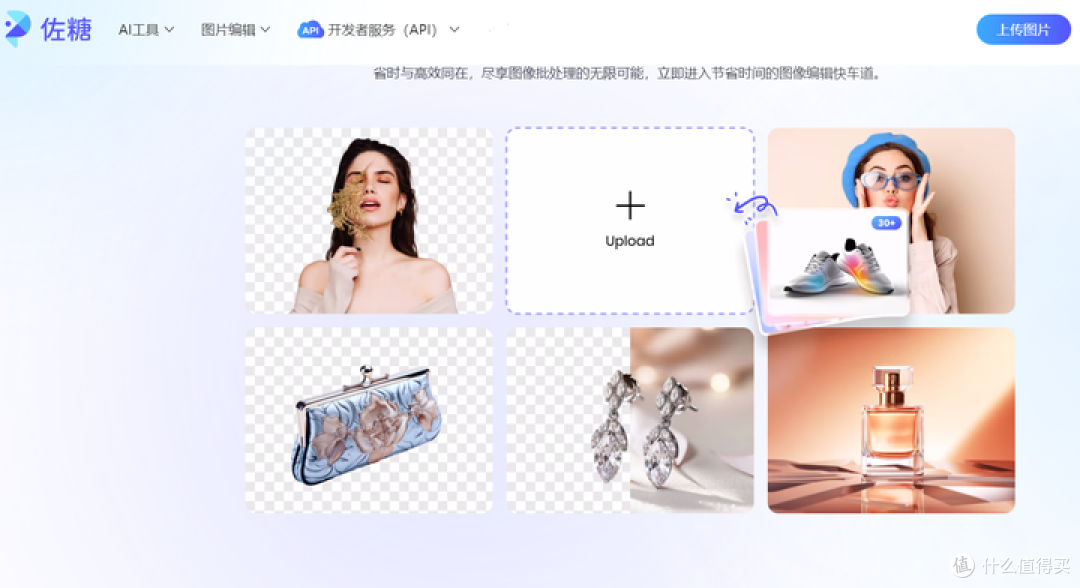 15个一键抠图软件:一键识别,批量抠图!