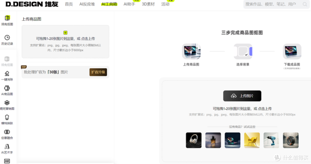 15个一键抠图软件:一键识别,批量抠图!