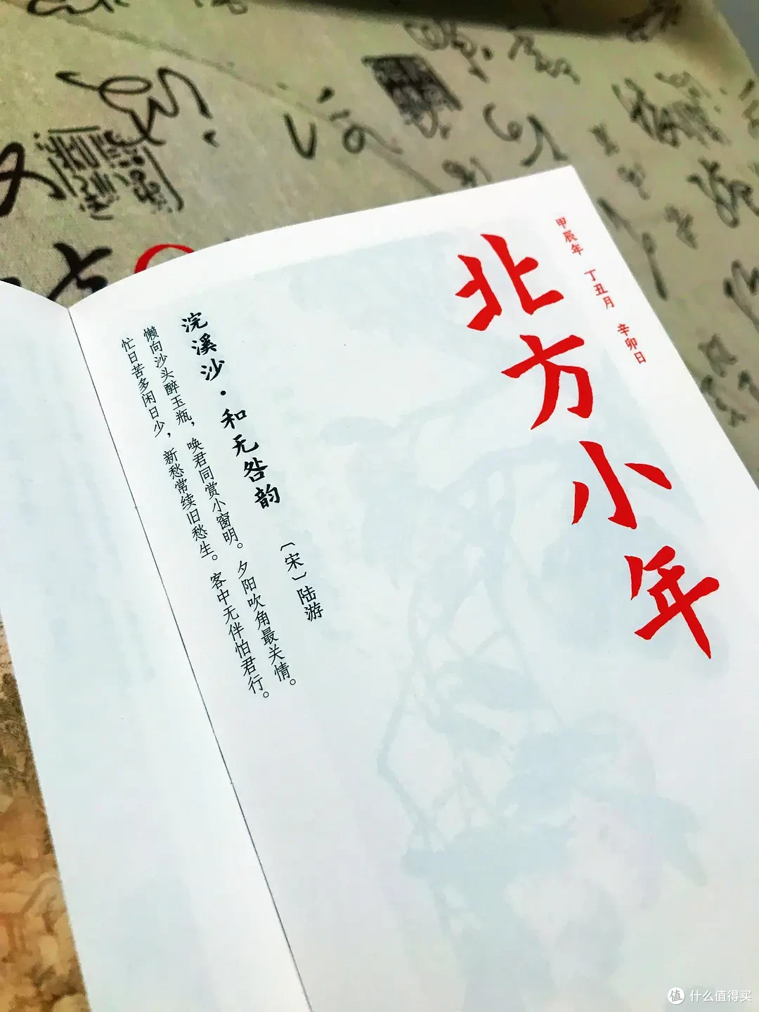 《岁时记:2025诗画日历》穿越千年的墨香,绘就了四季风雅长卷