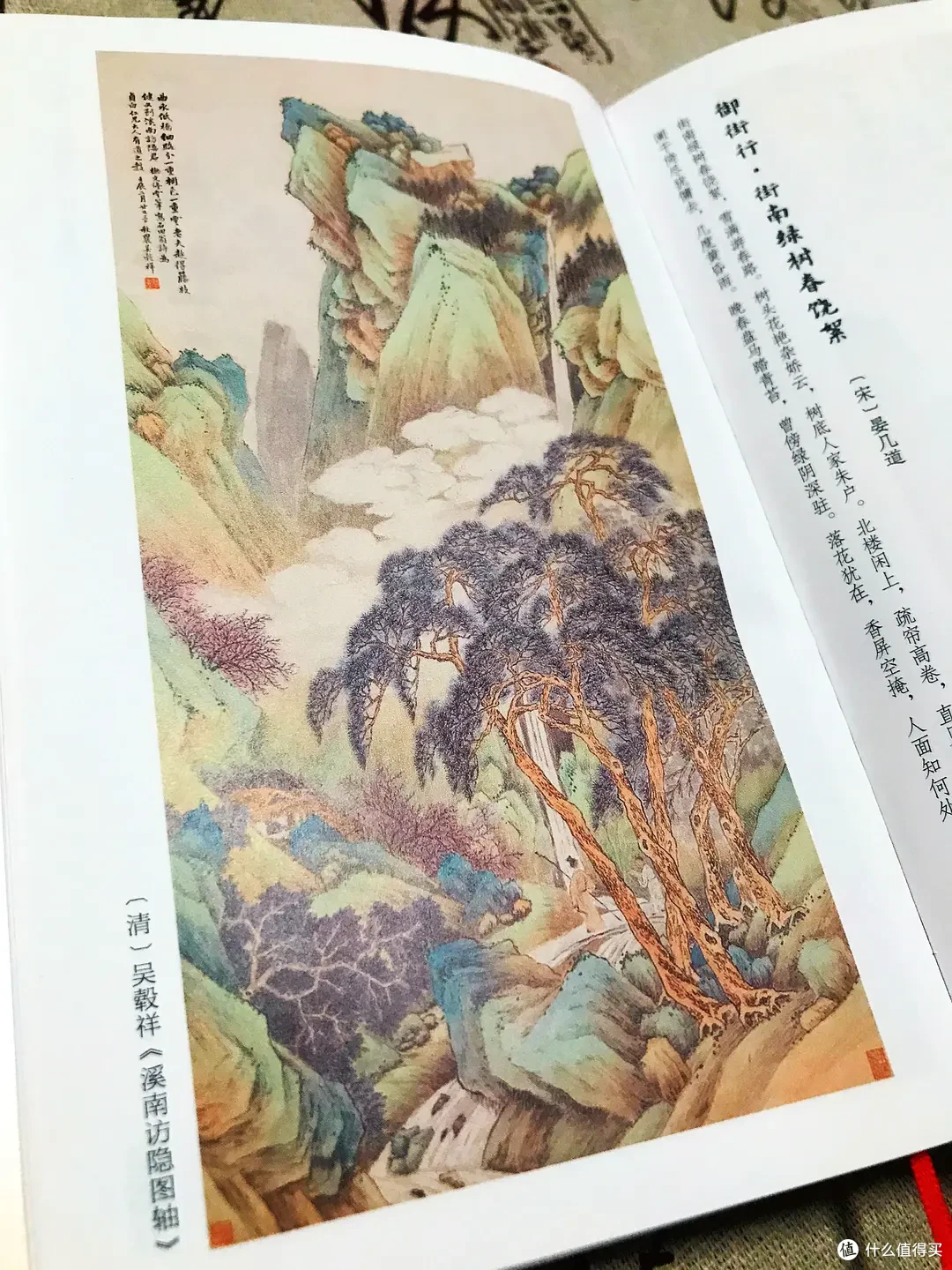 《岁时记:2025诗画日历》穿越千年的墨香,绘就了四季风雅长卷