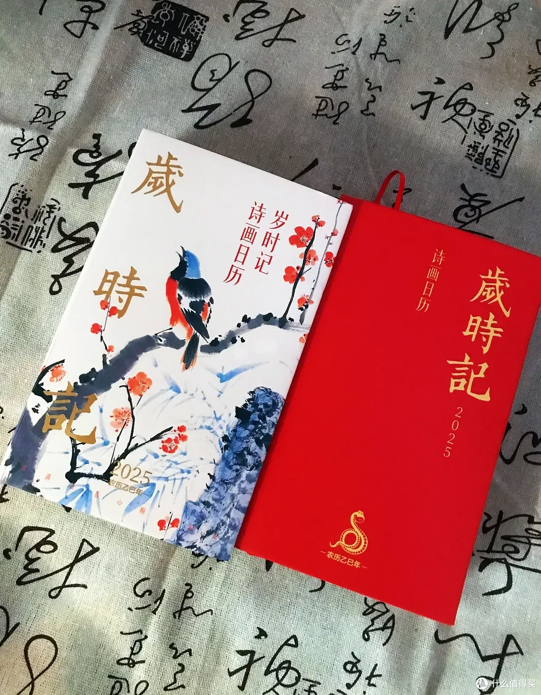 《岁时记:2025诗画日历》穿越千年的墨香,绘就了四季风雅长卷