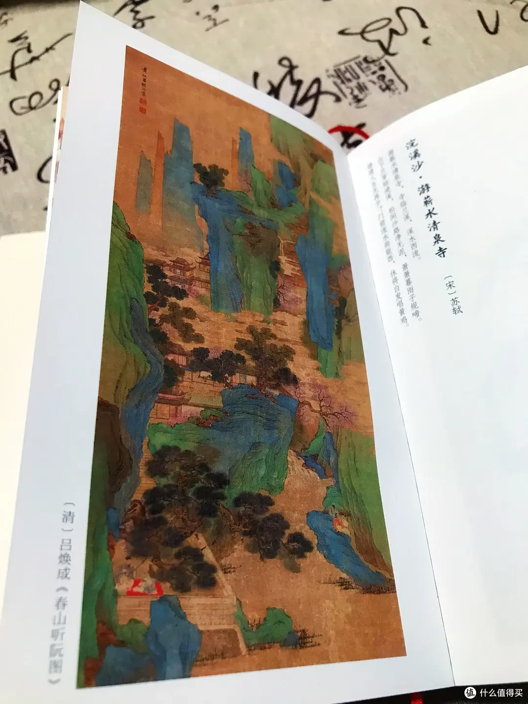 《岁时记:2025诗画日历》穿越千年的墨香,绘就了四季风雅长卷