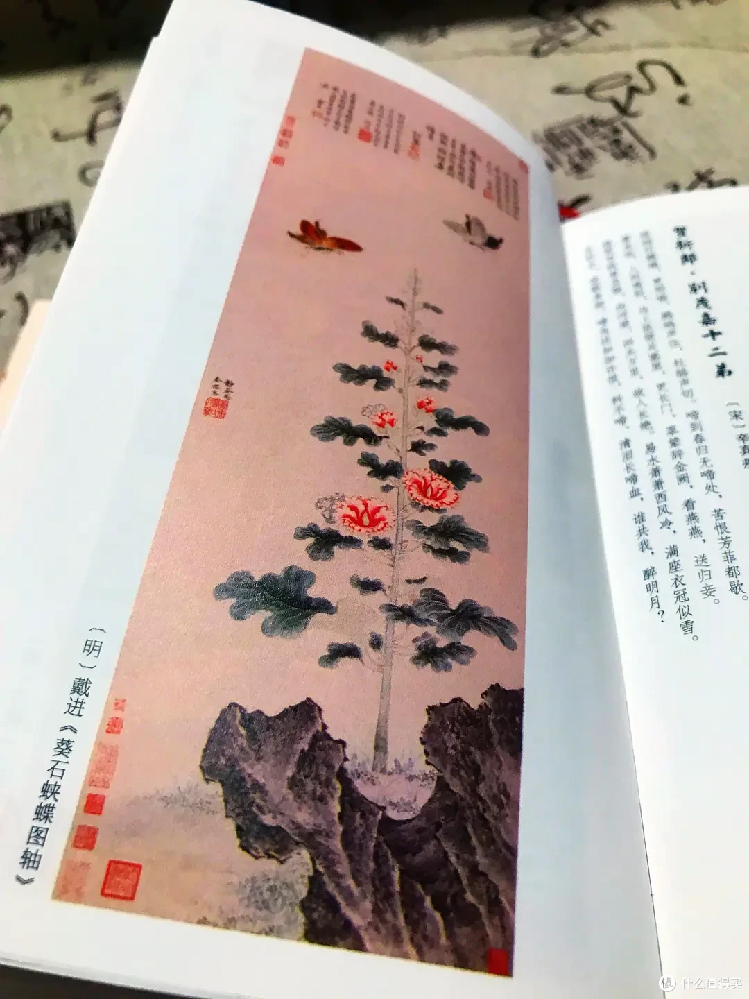 《岁时记:2025诗画日历》穿越千年的墨香,绘就了四季风雅长卷