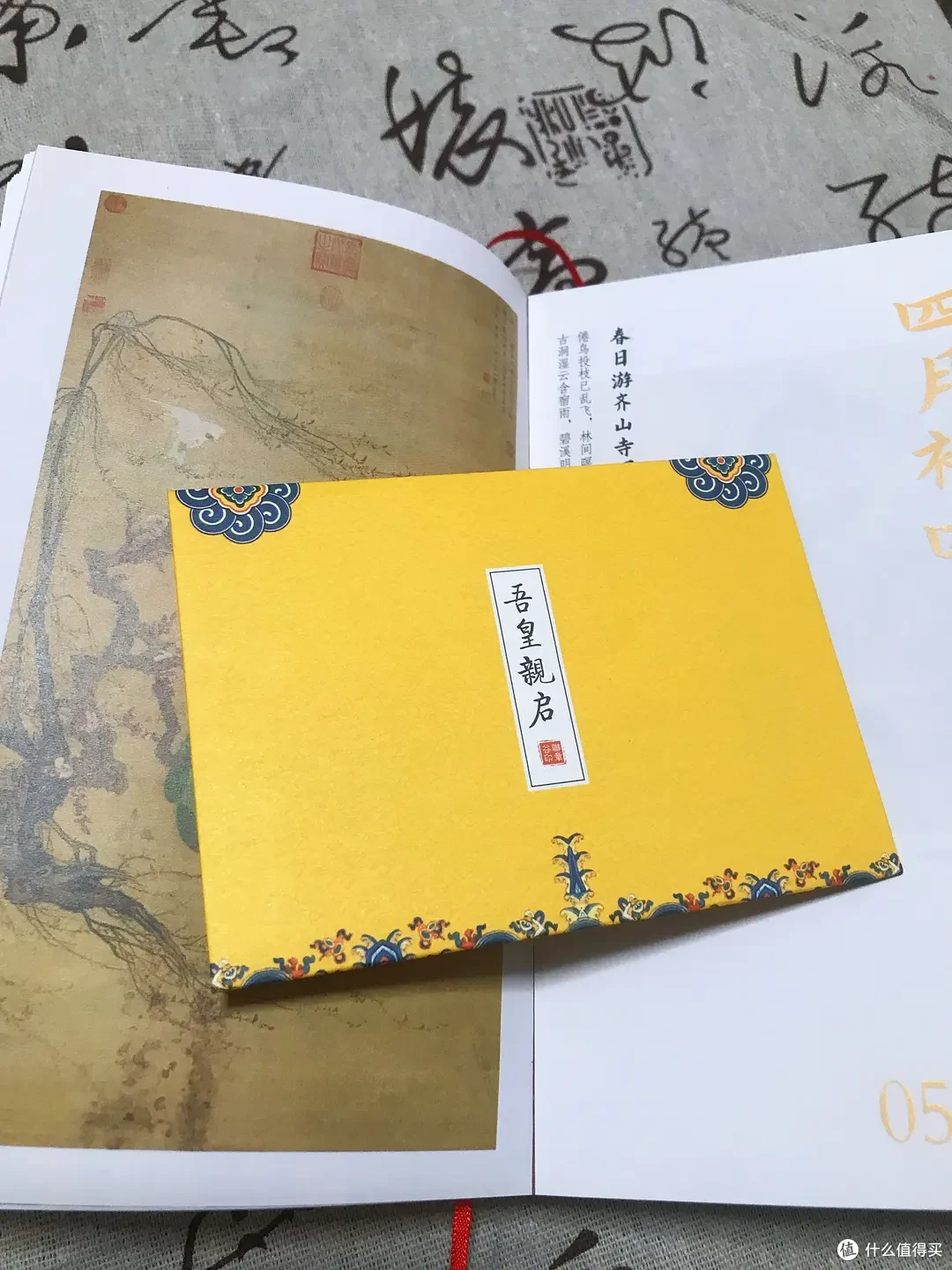 《岁时记:2025诗画日历》穿越千年的墨香,绘就了四季风雅长卷