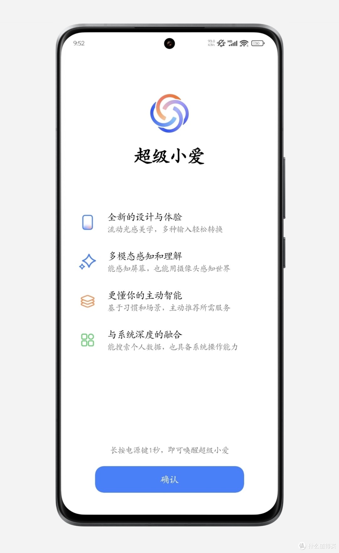 如何无限制安装小米全新「超级小爱」正式版？所有手机都可用！