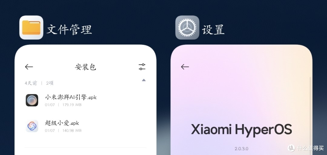 如何无限制安装小米全新「超级小爱」正式版？所有手机都可用！