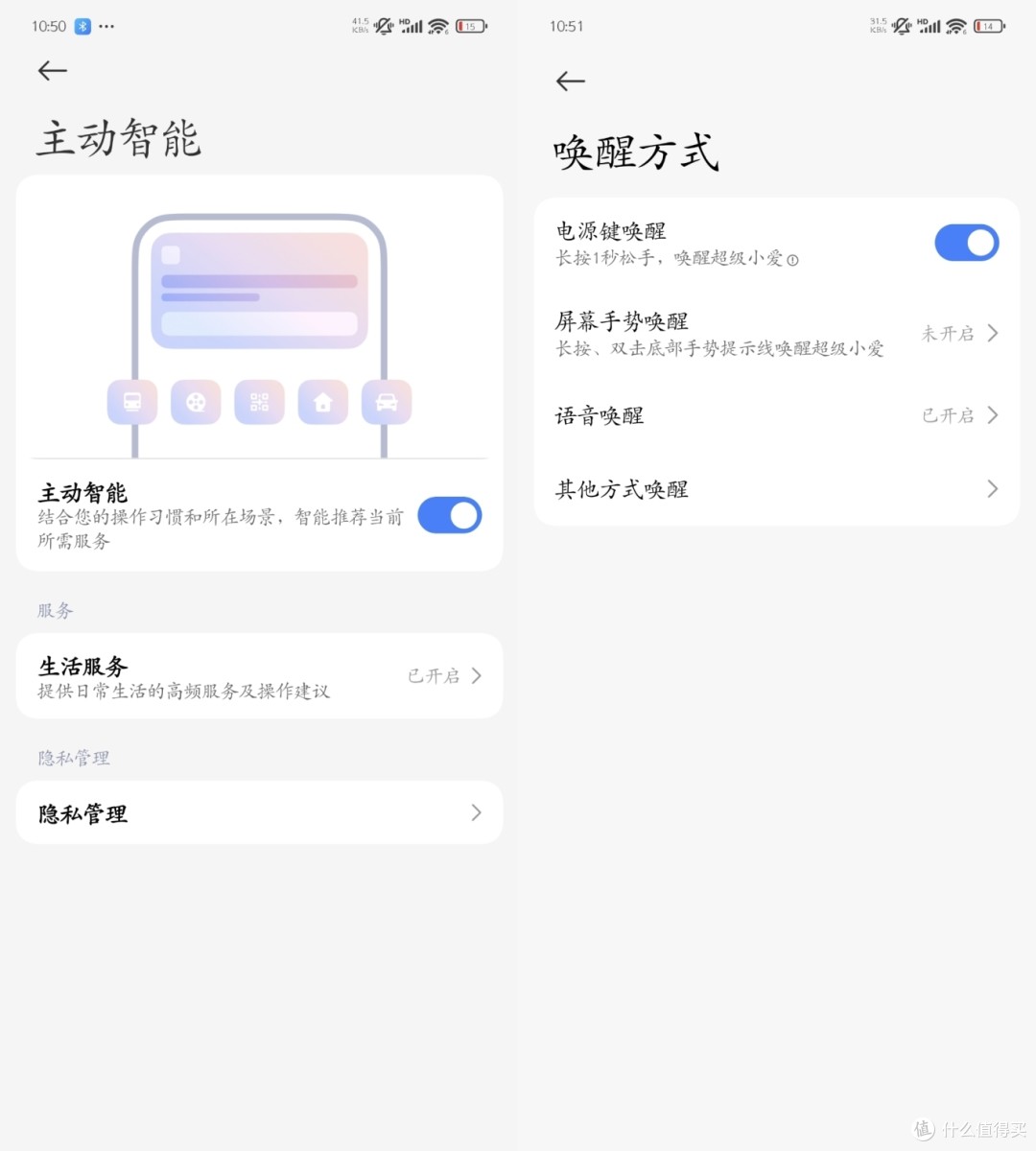 如何无限制安装小米全新「超级小爱」正式版？所有手机都可用！