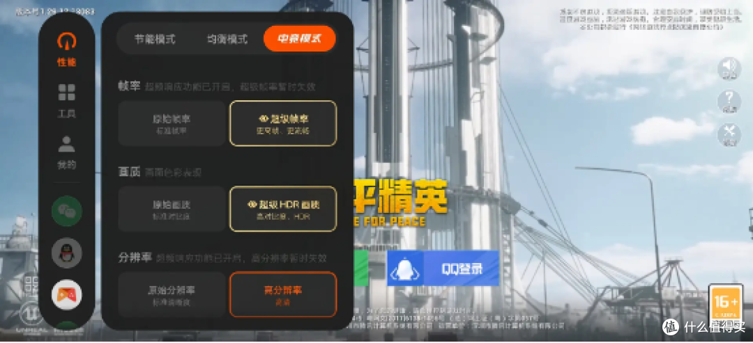 一加Ace5手机深度测评:风驰电掣玩游戏