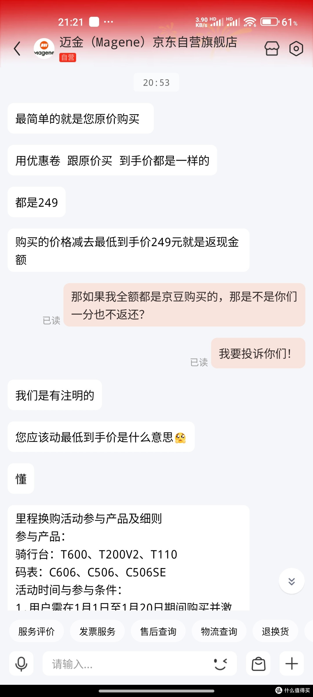 迈金的这个返现活动合理合法嘛？