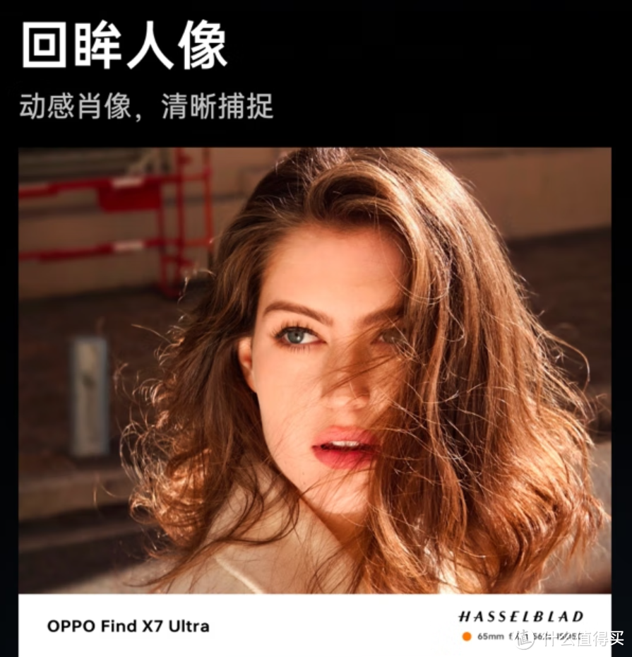 OPPO Find X7 Ultra，5999买它大冤种，如今3929起感觉有点心动