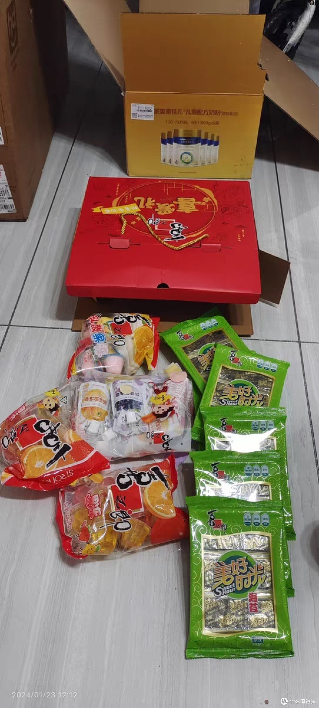 喜之郎喜福礼盒1688g/17袋果冻海苔儿童零食大礼包年货送礼伴手