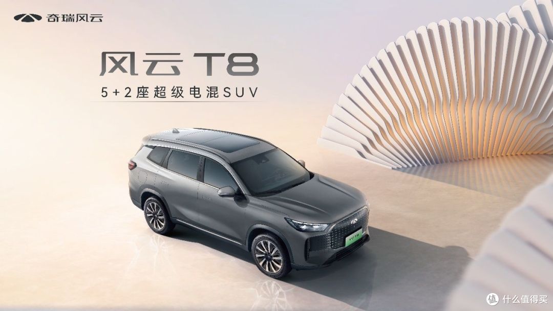 实用派也是实力派,奇瑞风云T8全球预售,预售价10.99万元起!