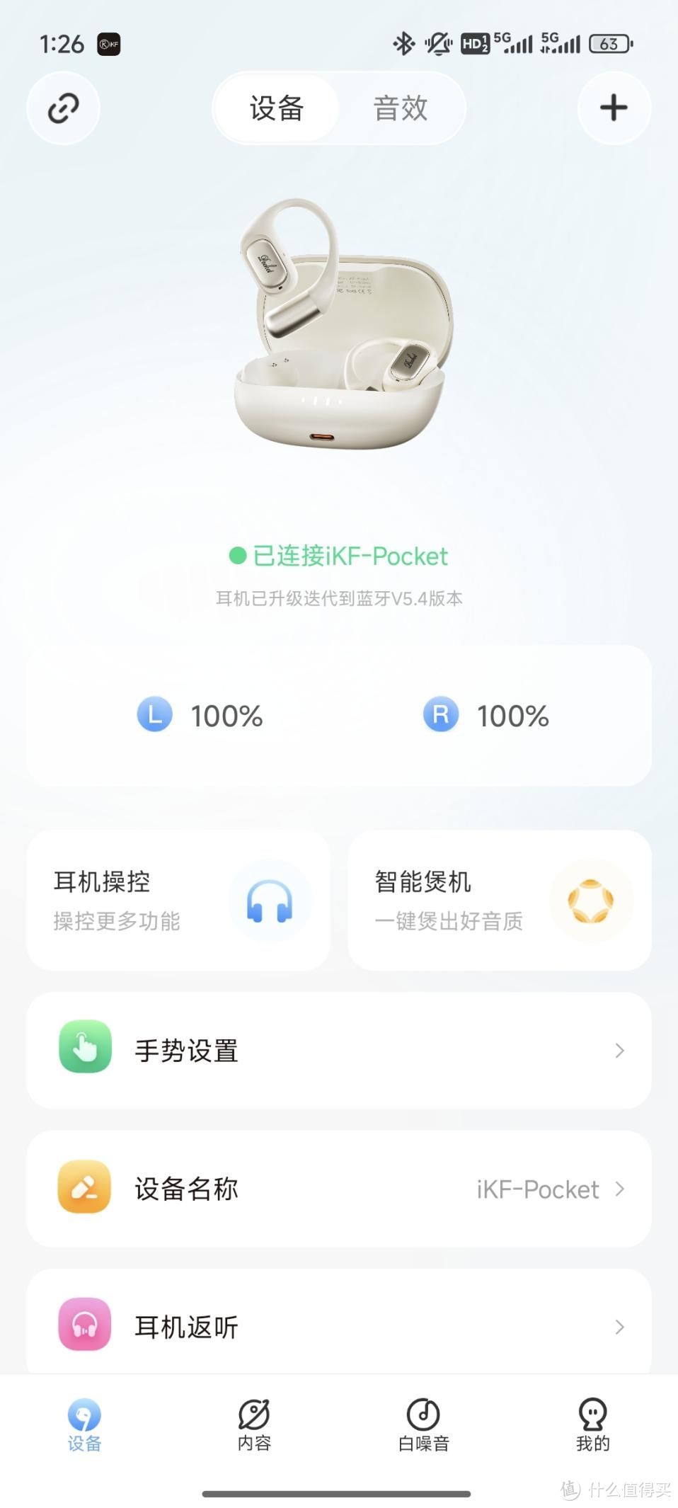 iKF也开始涉足气传导耳机了？简评iKF Pocket气传导蓝牙耳机