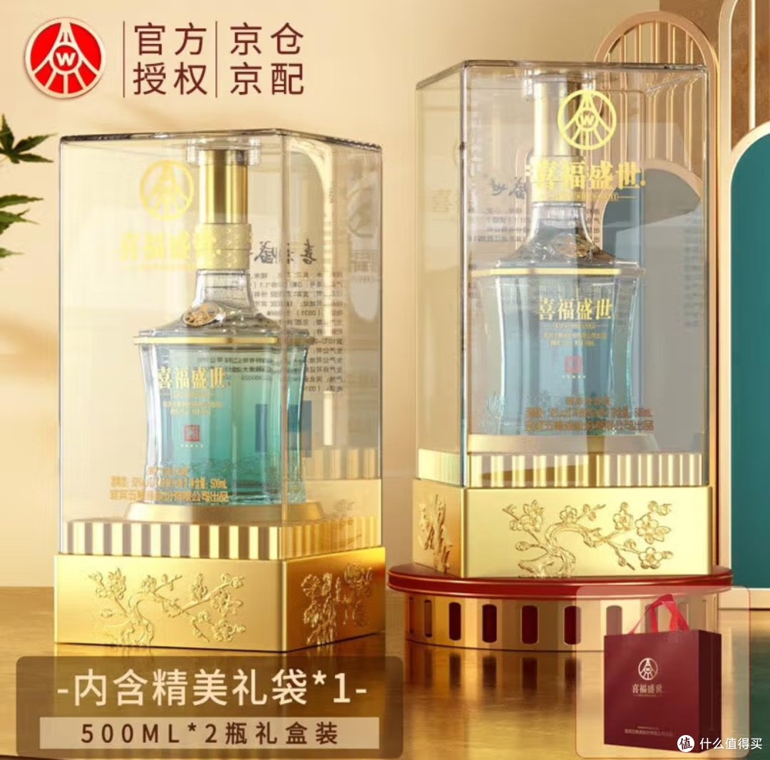 咱就是说,这一个五粮液股份出的白酒颜值挺高啊
