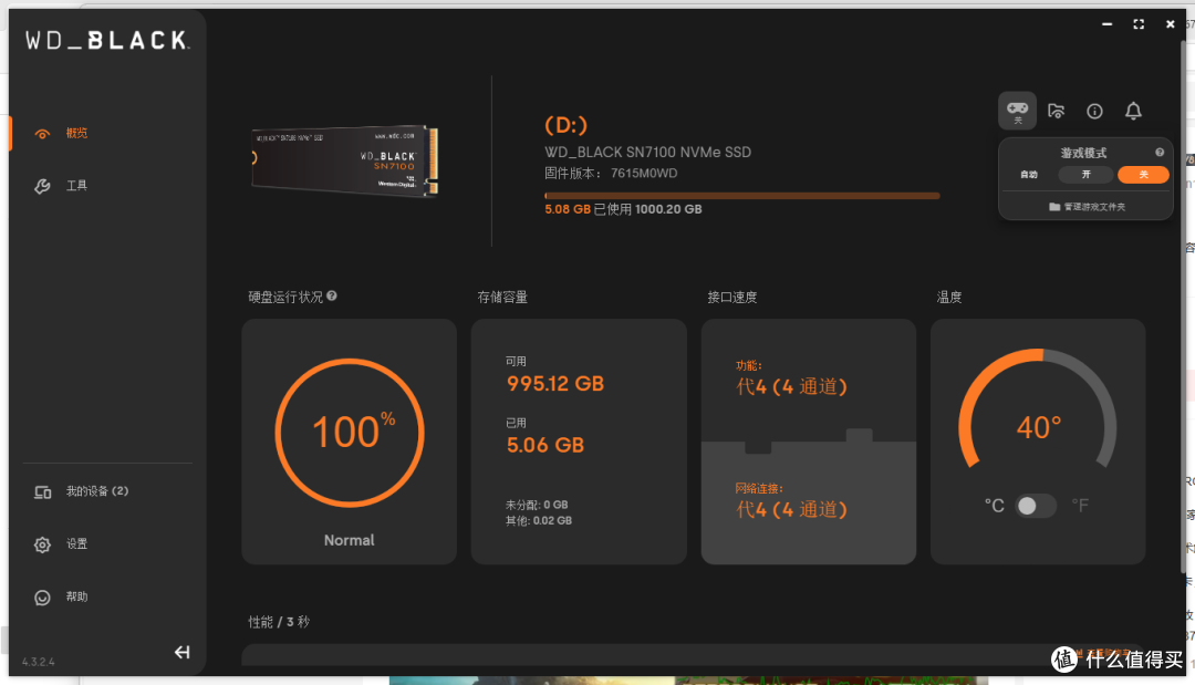 WD_BLACK家族新势力,西部数据WD_BLACK SN7100 1TB评测