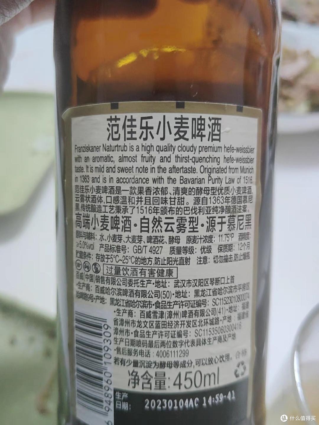 哇!范佳乐啤酒,口感绝了!
