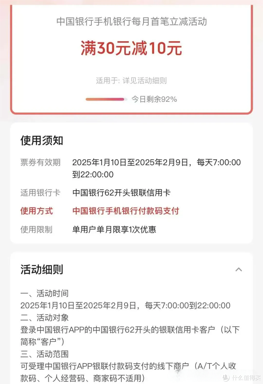 农行撸40万积分！交行35毛+抽奖！中行10元！建行100+50毛！