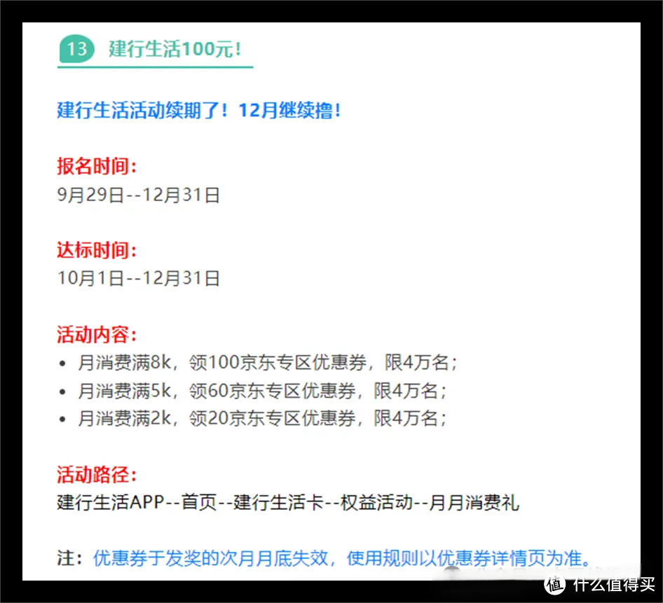 农行撸40万积分！交行35毛+抽奖！中行10元！建行100+50毛！