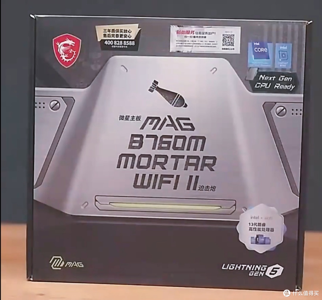 挺不错的平民主板:微星MAG B760M MORTAR WIFI II DDR5 迫击炮二代
