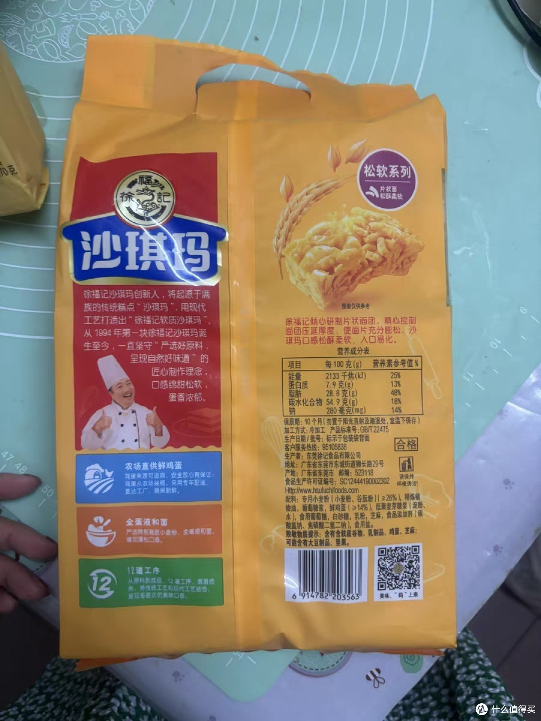 徐福记沙琪玛:年货里的甜蜜记忆与新春祝福