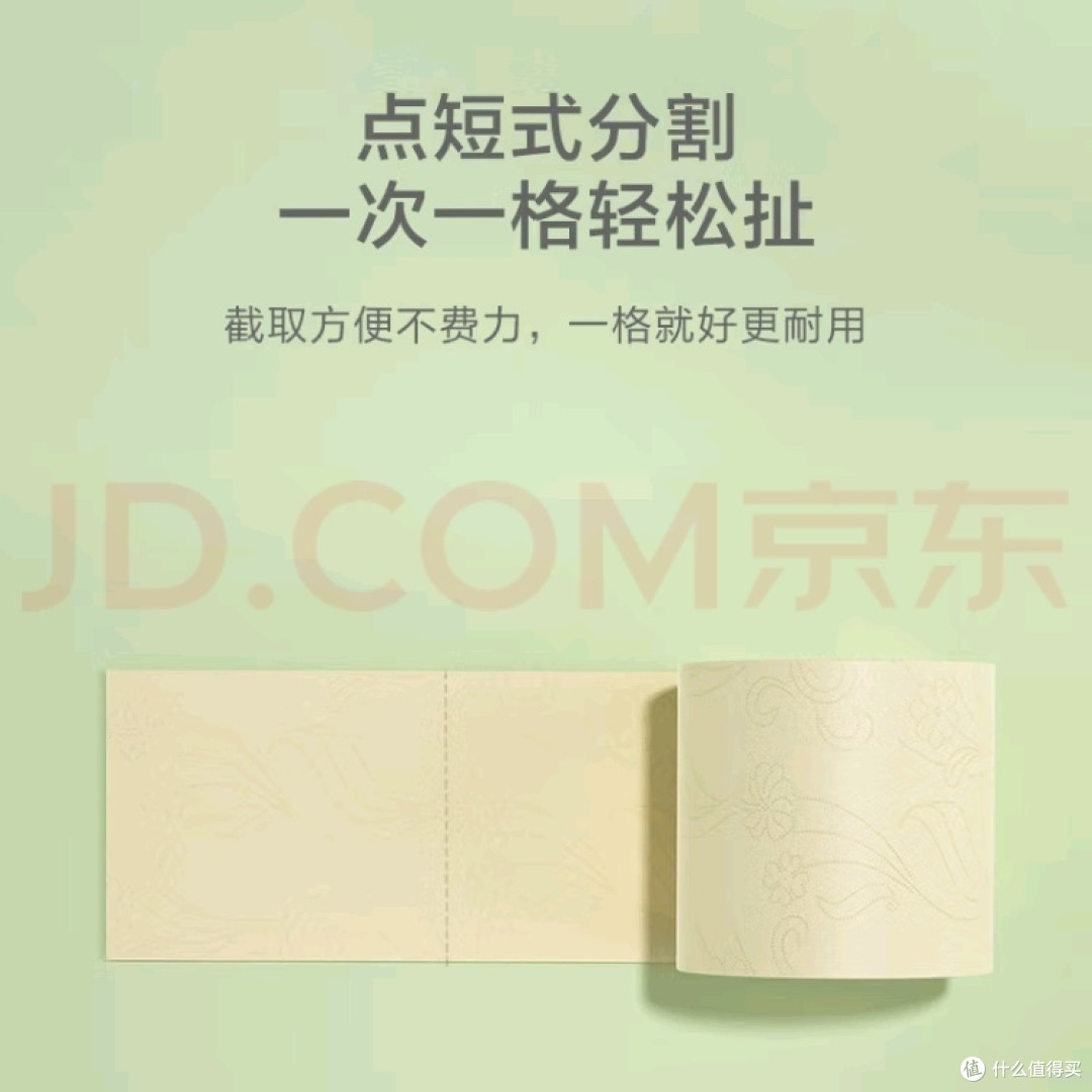 卫生纸界的网红,京造竹粹本色卷纸!你值得拥有!