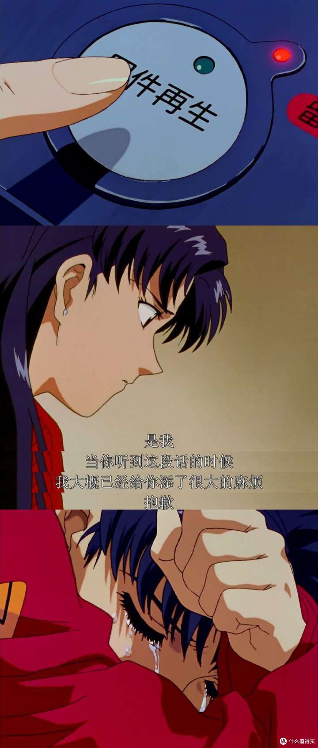 葛城美里与碇真嗣之间到底什么关系? | 新世纪福音战士精析
