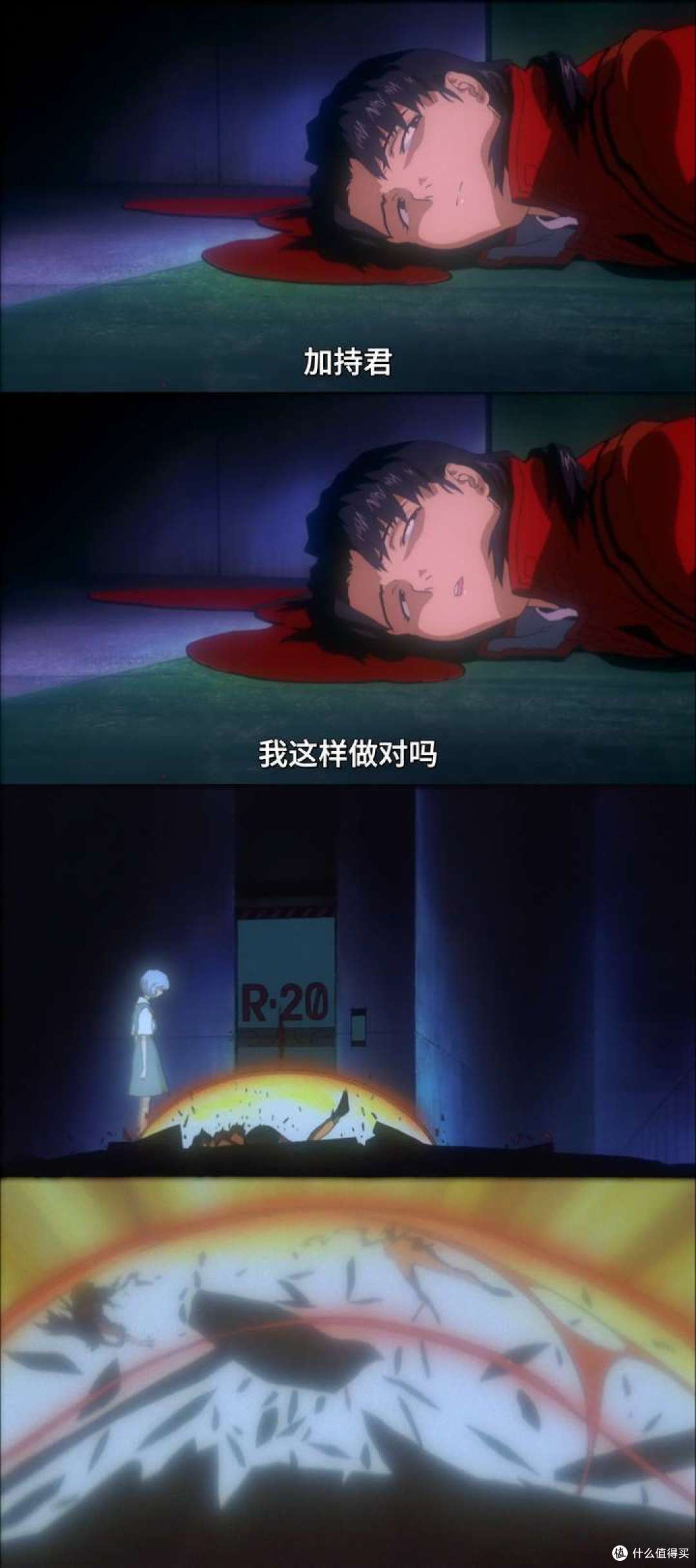 葛城美里与碇真嗣之间到底什么关系? | 新世纪福音战士精析