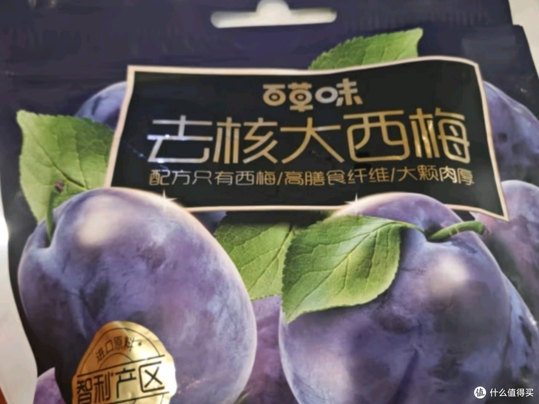 百草味去核大西梅:自然之味,健康之选