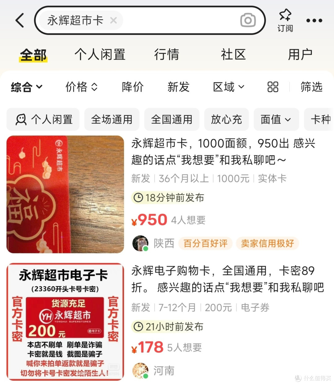 年货采购秘籍:巧用礼品卡,省钱又省心