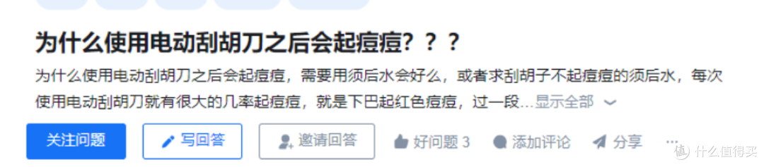 剃须刀哪个牌子的好？年度榜单5款排名top级剃须刀推荐