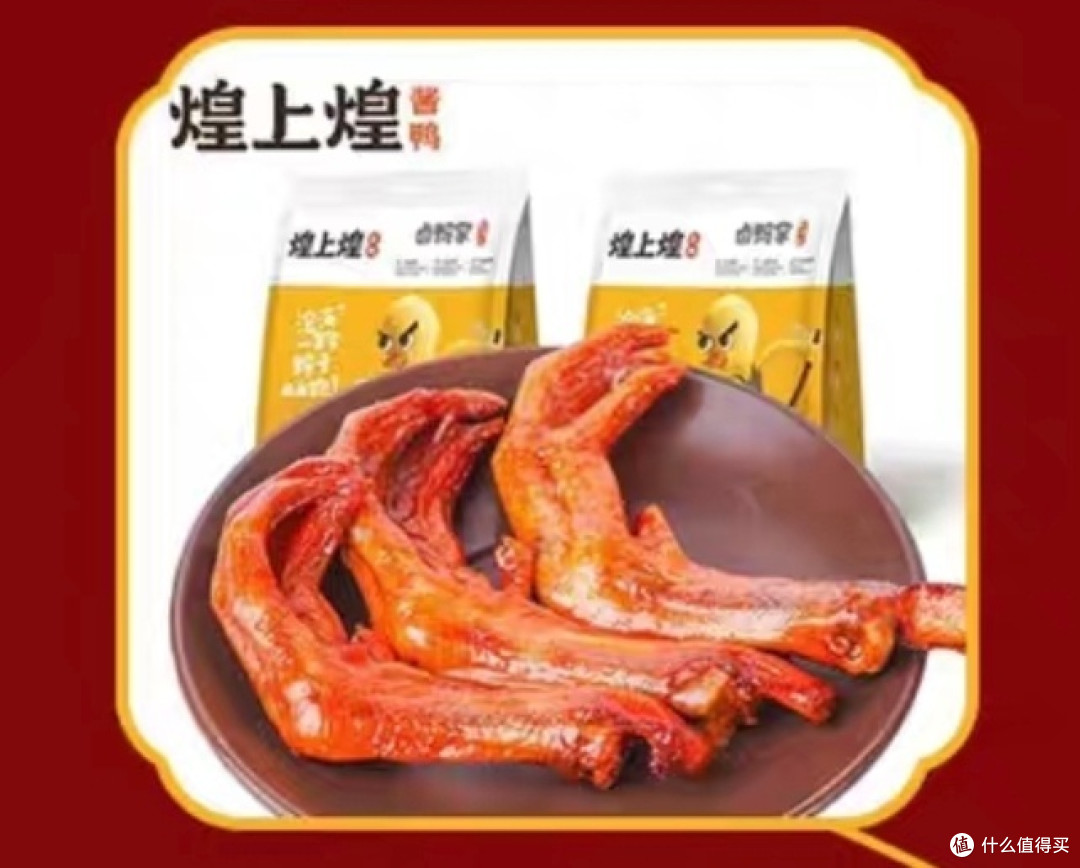 年货就选煌上煌，卤香年味“袋”回家