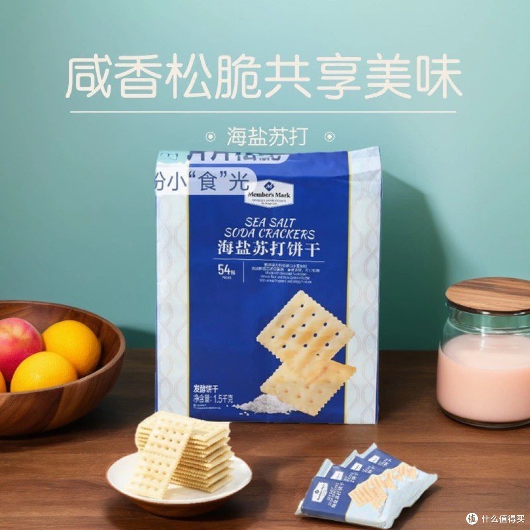 山姆超市这款海盐苏打饼干,我能炫一辈子!