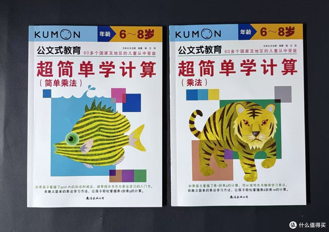 好玩有趣又涨知识,《公文式教育》助孩子轻松掌握计算!
