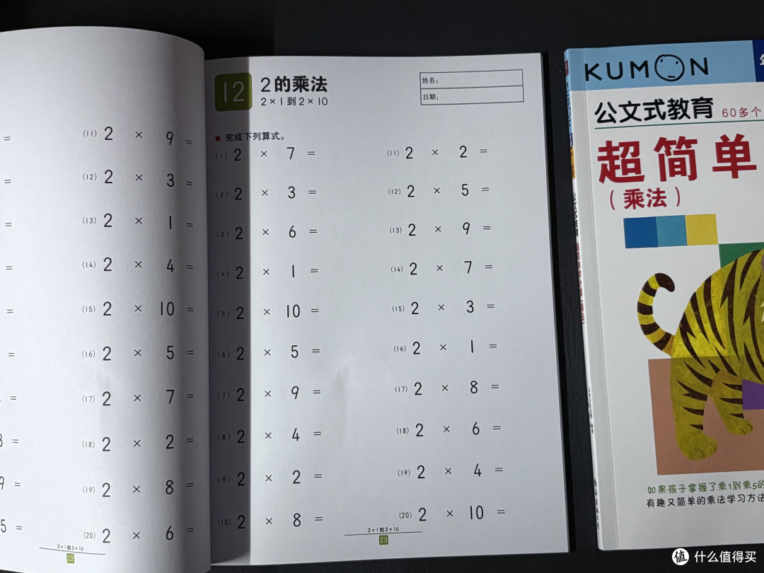 好玩有趣又涨知识,《公文式教育》助孩子轻松掌握计算!