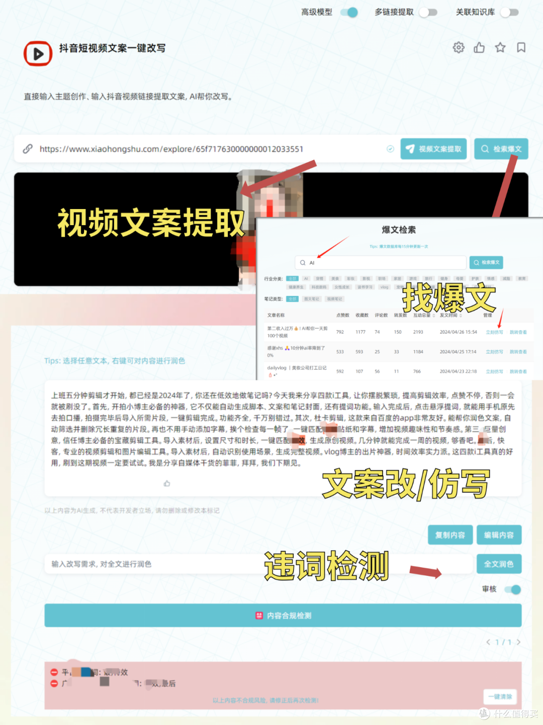 iThinkScene!太屌了,一键分发各个短视频平台,彻底解放双手