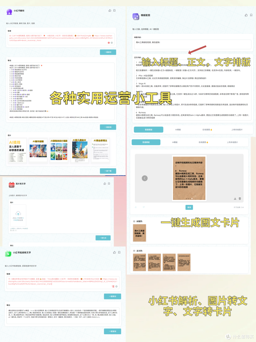 iThinkScene!太屌了,一键分发各个短视频平台,彻底解放双手