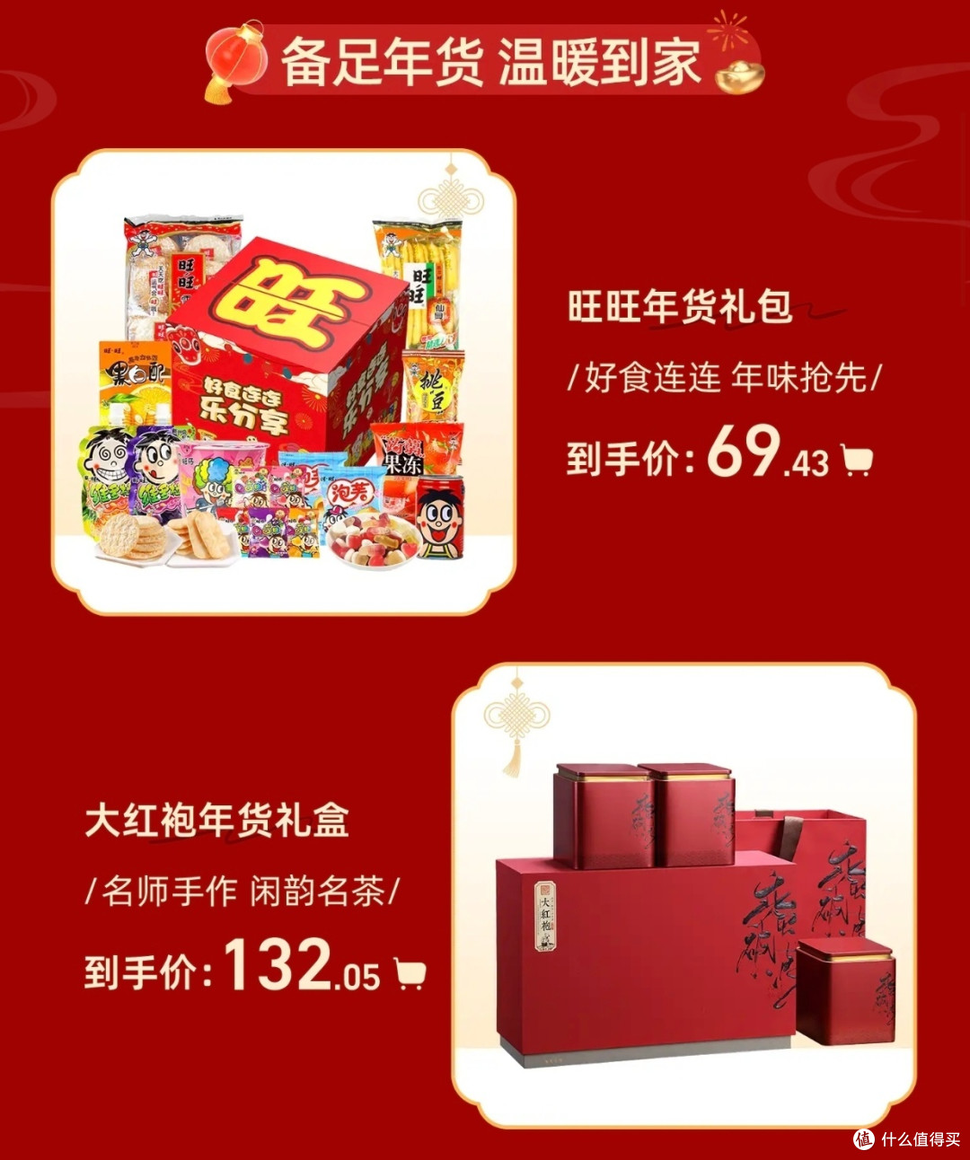 年货采购新姿势:1688,一件也是批发价