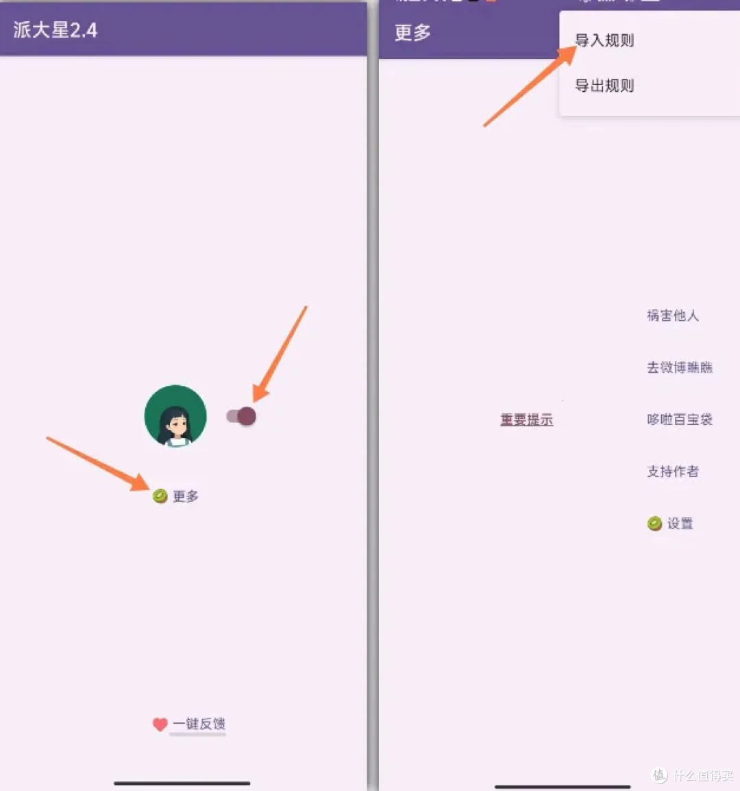 Li跳跳最新版+规则!过滤广告神器
