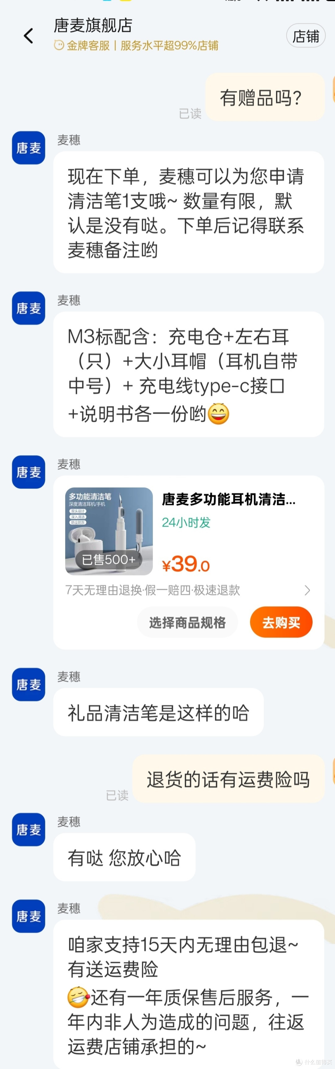 向店家索要礼品