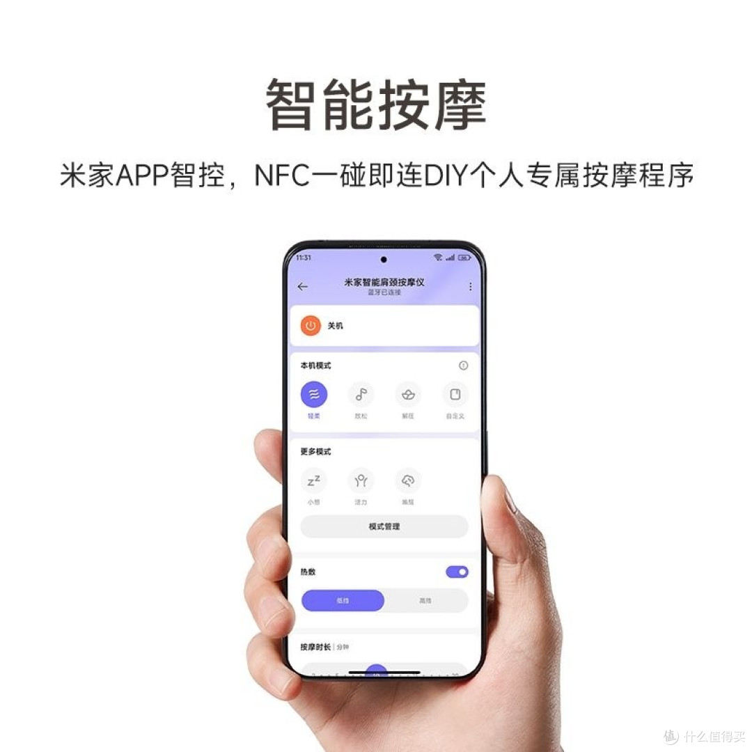 米家智能肩颈按摩仪,解锁舒适新境界