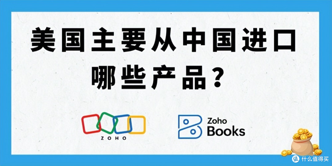 美国市场中国货身影,解析进口主力军