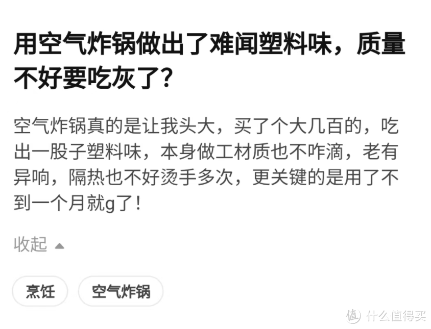 空气炸锅哪个品牌质量比较好？空气炸锅排行测评分析，速来码住