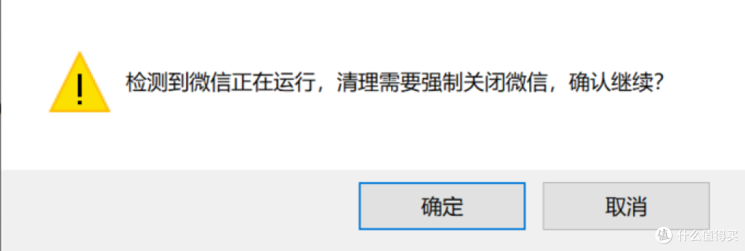 常用微信的朋友们都在使用，清理内存的不二之选！